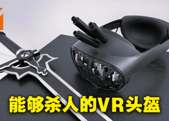 Oculus创始人表示NerveGear已经完成了一半！开发者：坏消息是我只做了杀人的那一半！