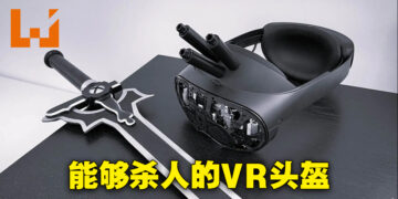 Oculus创始人表示NerveGear已经完成了一半！开发者：坏消息是我只做了杀人的那一半！