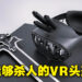 Oculus创始人表示NerveGear已经完成了一半!开发者:坏消息是我只做了杀人的那一半!
