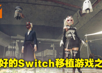 《NieR: Automata The End of YoRHa Edition》体验！最完美的Switch移植作品之一！