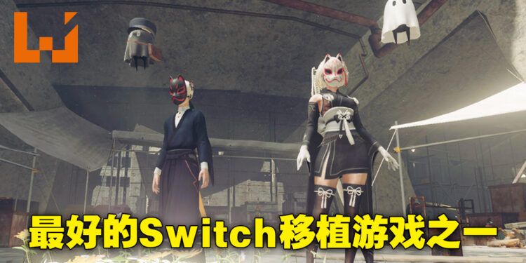 《NieR: Automata The End of YoRHa Edition》体验!最完美的Switch移植作品之一!