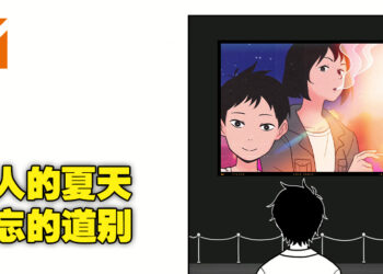 大马独立游戏《再见 Once Again》评测！你这一生，能有几次回到过去的「夏天」？