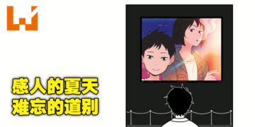 大马独立游戏《再见 Once Again》评测！你这一生，能有几次回到过去的「夏天」？