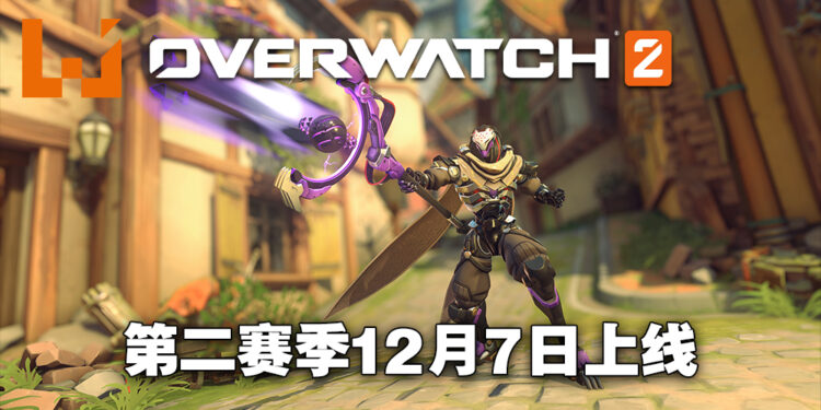 《Overwatch 2》第二赛季将在12月7日上线!双形态坦克Ramattra的正式降临!