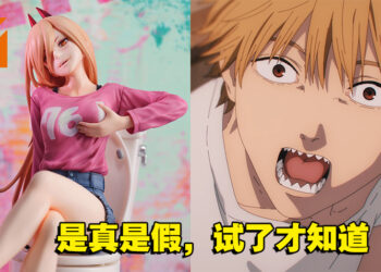 就给你揉3次！《链锯人》1/7 帕瓦坐马桶实体模型开放预购！