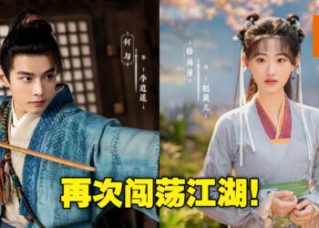 《仙剑奇侠传》新电视剧《仙剑》预告公开！李逍遥和赵灵儿再次携手闯江湖！
