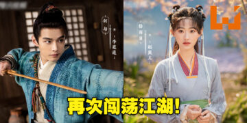 《仙剑奇侠传》新电视剧《仙剑》预告公开！李逍遥和赵灵儿再次携手闯江湖！