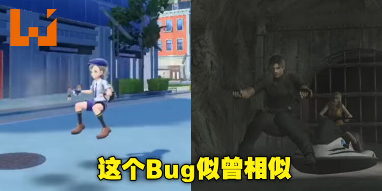 《宝可梦 朱&紫》Bug大乱斗！隐形坐骑、角色穿模、宝可梦飞天！？