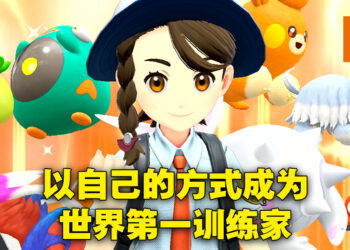 《宝可梦 朱&紫》体验版试玩！真·开放世界宝可梦的美妙体验！