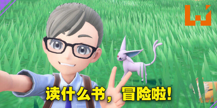《宝可梦 朱&紫》「紫」评测！开放世界很好玩，但Switch跑不动！