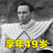 《Mighty Morphin Power Rangers》绿衣和白衣战士演员Jason David Frank逝世，享年49岁！