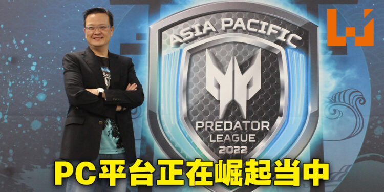 专访Acer亚太区营运总裁Andrew Hou！借本次赛事提高《DOTA 2》在日本的地位！
