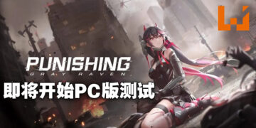 《战双帕弥什》将会登陆PC平台！11月24日至12月1日期间开启PC版先锋测试！