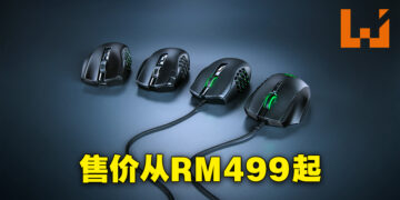 Razer正式公布全新Naga V2系列电竞滑鼠！MMO游戏王者的售价约RM499起！