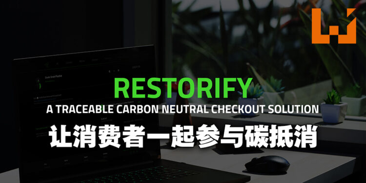 Razer进一步扩大环保的工作！Restorify助消费者和企业追踪碳信用！