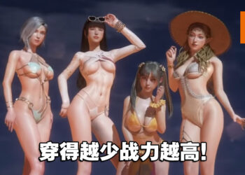 夏天就要尽情解放！18禁手游《慾神幻想 Rise of Eros》限时活动「水岸狂想」即将开启！