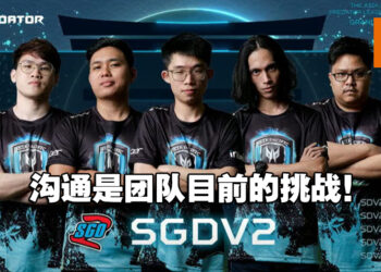 【PL2022】沟通是制胜的关键之一！独家专访《PUBG》大马战队SGDV2！