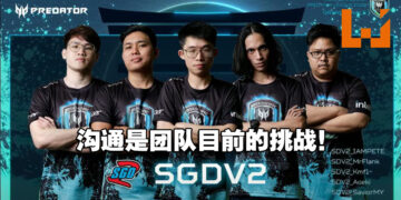【PL2022】沟通是制胜的关键之一！独家专访《PUBG》大马战队SGDV2！