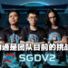 【PL2022】沟通是制胜的关键之一！独家专访《PUBG》大马战队SGDV2！