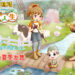 《牧场物语 Welcome！美丽人生》 释出最新预告片！介绍新事件「结婚典礼」等最新消息！