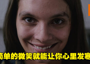 微笑还是危笑？极度扭曲的微笑带来的恐惧！恐怖电影《Smile》影评！