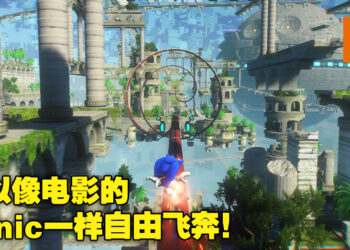 放开枷锁自由疾驰，这次真的能完整体验Sonic的速度！《Sonic Frontiers》评测！