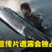 PS5宣传影片透露《FF 16》、《Forspoken》独占资讯！《FF 16》为PS5独占半年、《Forspoken》独占时期达两年！