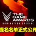 TGA 2022游戏提名名单公布！《Stray》入围年度游戏提名，果然猫猫魅力势不可挡！