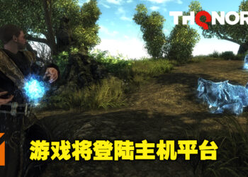 再次探索神秘岛屿！《From Zero to Hero: Risen》即将登陆PS4、Xbox One及Nintendo Switch！