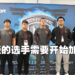 【PL2022】独家专访Team SMG的MidOne以及Nikobaby！现场观众对选手来说是很重要的！