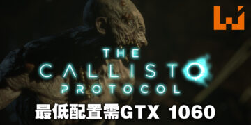 《The Callisto Protocol》游戏配置需求公开！最低配置需要Intel 8代i5和GTX1060！