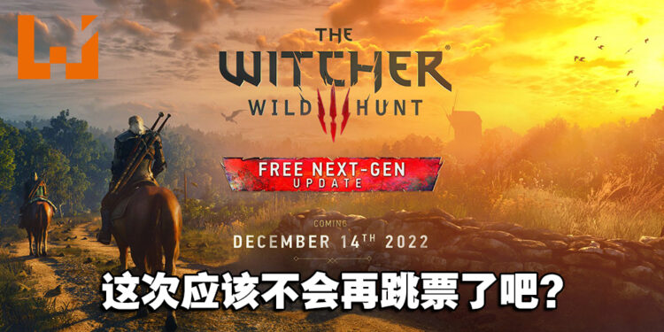《The Witcher 3》次世代版确定在今年12月推出！预计下个星期会公开更多详情！