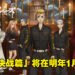 《东京卍复仇者》动画续集「圣夜决战篇」释出正式宣传影片！2023年1月开播！