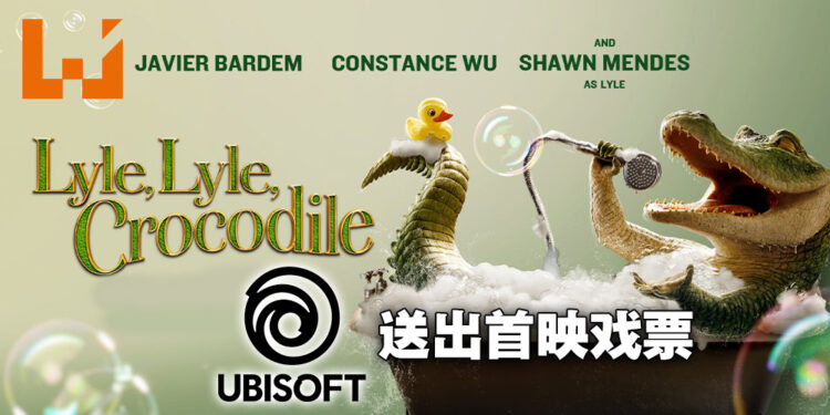 Ubisoft欢庆《Lyle, Lyle, Crocodile》上映！联动《Just Dance 2023》送出首映戏票！