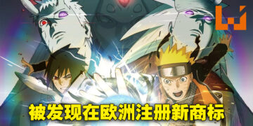 Bandai Namco在欧洲注册《Ultimate Ninja Storm CONNECTIONS》商标！新作真的要来了？