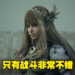 战斗机制很好，其他的有待改进！《Valkyrie Elysium》评测！