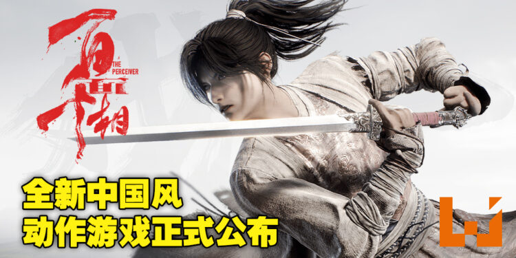 《恋与制作人》开发商中国风开放世界动作游戏《百面千相》正式公布!将登陆主机,PC及手机平台!