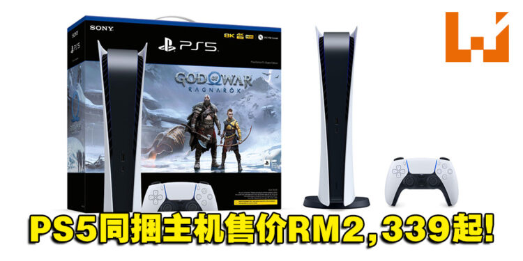 《God of War: Ragnarok》PS5同捆主机将于11月9日在大马发售!数码版售价RM2,339!
