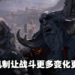 再次开启奎托斯父子的北欧传奇！《God of War: Ragnarok》评测！