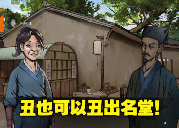 丑得令人印象深刻！台湾武侠游戏《活侠传》荣获indiePlay最佳设计奖，将再度开放试玩！