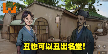 丑得令人印象深刻！台湾武侠游戏《活侠传》荣获indiePlay最佳设计奖，将再度开放试玩！