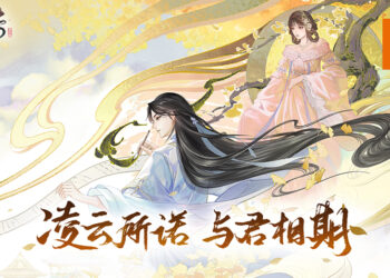 曼舞流芳，一诺凌云！新韵古风生活RPG《凌云诺》国际版公测啦  ！