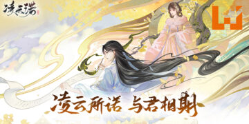 曼舞流芳，一诺凌云！新韵古风生活RPG《凌云诺》国际版公测啦  ！
