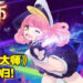 《节奏大师》即将回归！将在近期开启安卓限定小规模技术删档测试！