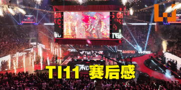 The International 11赛后感！观众的热血充斥全场！