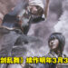 《电影刀剑乱舞》续作公开首部前导宣传影片！明年3月31日于日本上映！
