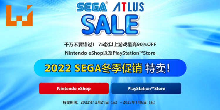 2022 SEGA冬季促销正式开始！PlayStation与Switch平台游戏折扣高达90%！