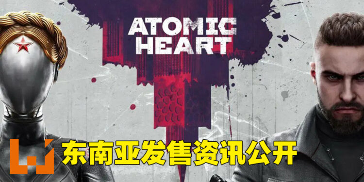 《Atomic Heart》发售资讯公开！PC游戏经销商2Game.com被GCL收购！