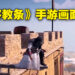 《Assassin’s Creed》手游游戏画面遭曝光！主角拿双刀对抗匈奴！