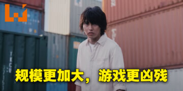 《今际之国的闯关者》第二季剧集评测！竭尽全力通关游戏然后离开今际之国！